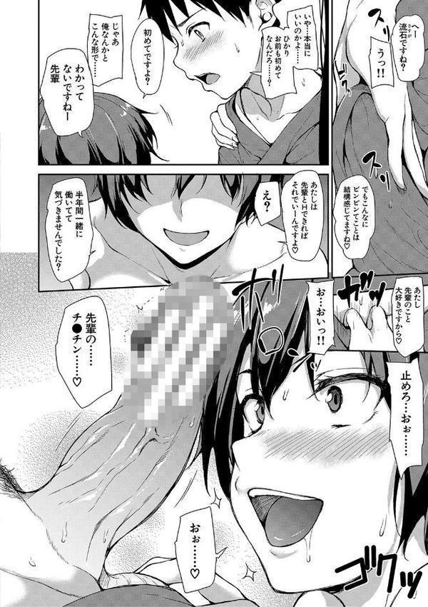 ゆけむりハーレム物語【ハイグレード版】 hitomiエロ漫画raw(同人誌)無料サンプル画像017