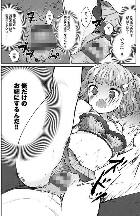 奴●女教師・景子 17