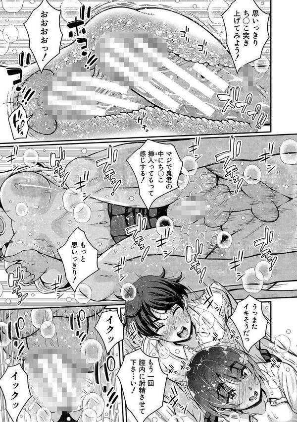 ストップ！！時間停止能力で静止少女達に精子を射精しまくった件 【デジタル特装版】