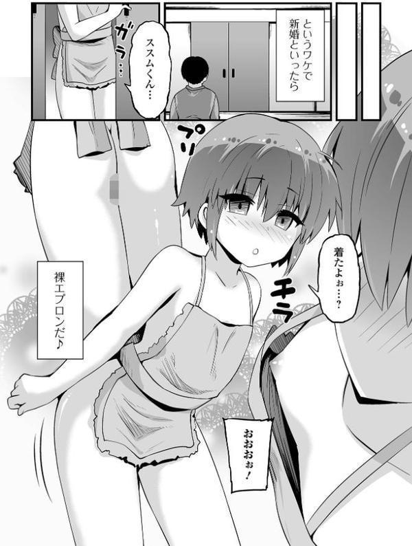 ぷにハメがヤメられない hitomiエロ漫画raw(同人誌)無料サンプル画像021