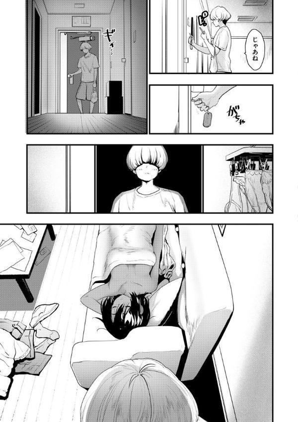 宇宙のなかであなただけ hitomiエロ漫画raw(同人誌)無料サンプル画像021