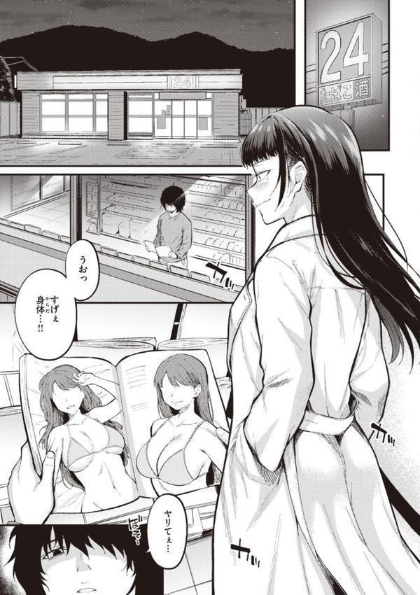 ハジメテホリック