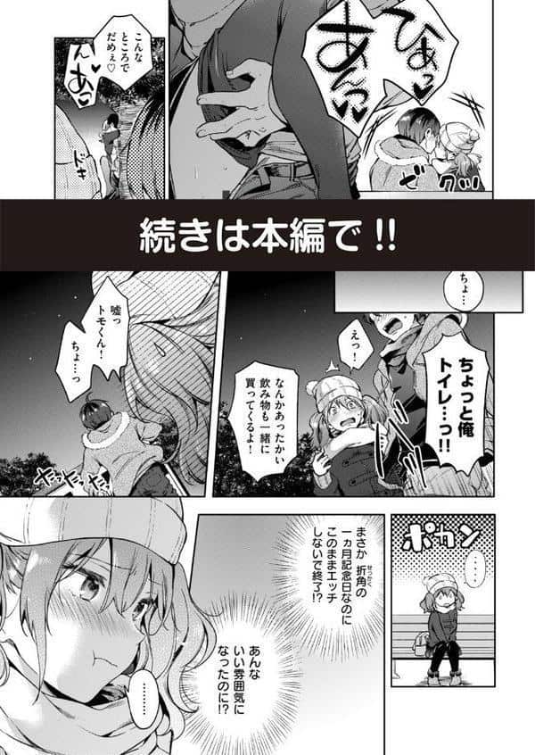 快楽プライバシー