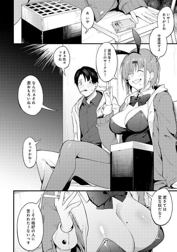 淡く、濃い、恋。【デジタル特装版】 hitomiエロ漫画raw(同人誌)無料サンプル画像019
