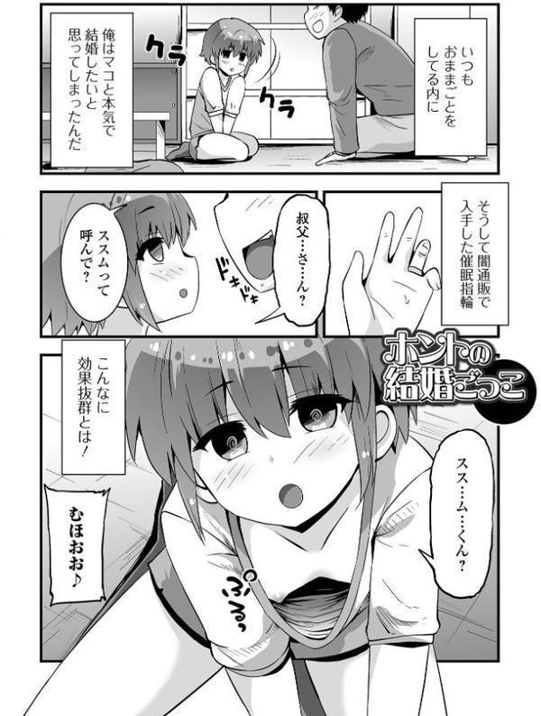 ぷにハメがヤメられない hitomiエロ漫画raw(同人誌)無料サンプル画像020