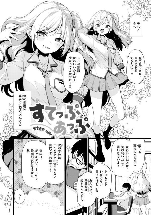 おしえて、いけないこと hitomiエロ漫画raw(同人誌)無料サンプル画像020