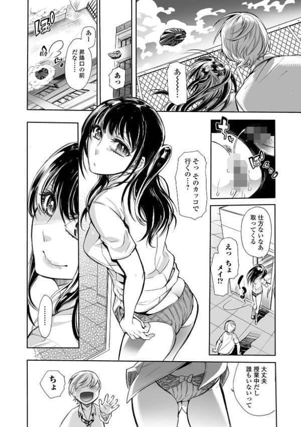 指輪の下のひそかな欲望【通常版】