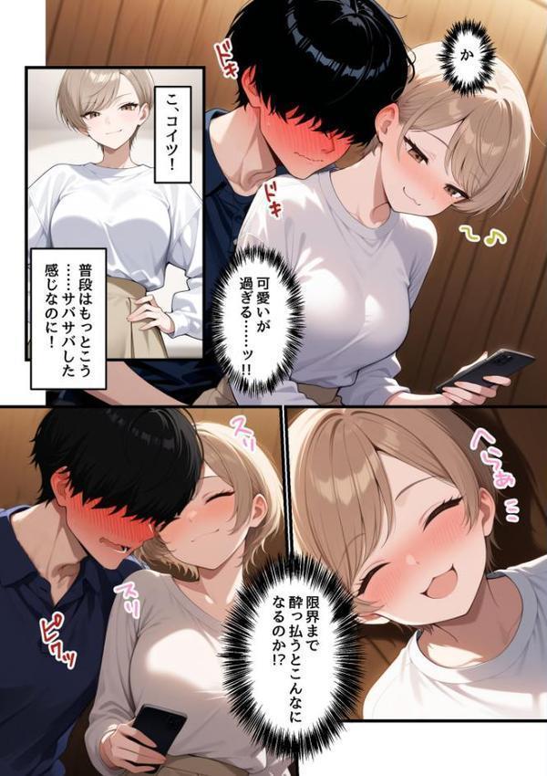 コスプレイヤーな彼女と甘々イチャらぶえっちする話