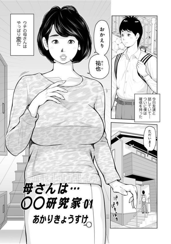 ママたち…孕んでもいいの!? hitomiエロ漫画raw(同人誌)無料サンプル画像023