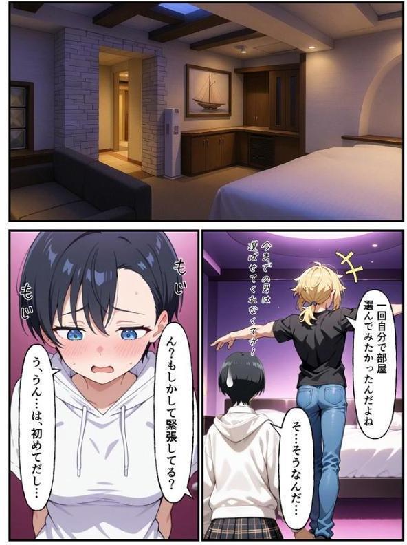 性転換希望調査に僕だけ希望するで出した結果、本当に女の子になってしまった話