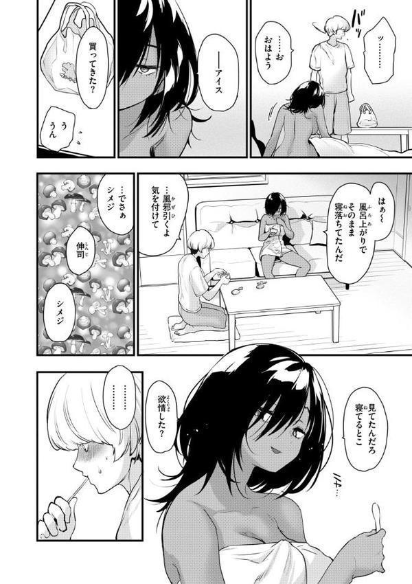 宇宙のなかであなただけ hitomiエロ漫画raw(同人誌)無料サンプル画像024