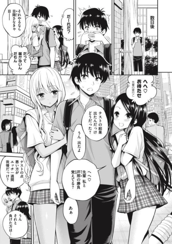 まん ぱい〜特濃スケベスト〜