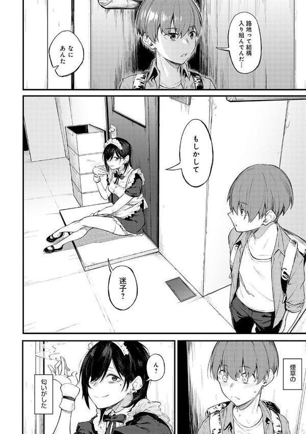 淡く、濃い、恋。【デジタル特装版】 hitomiエロ漫画raw(同人誌)無料サンプル画像025