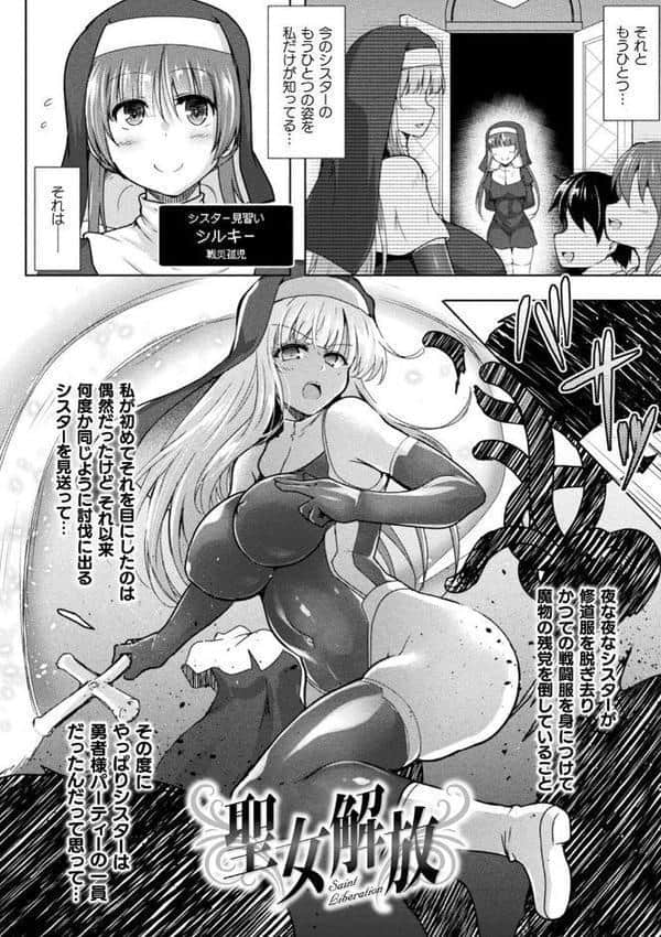 異種姦搾精される戦乙女【電子書籍限定版】 hitomiエロ漫画raw(同人誌)無料サンプル画像023
