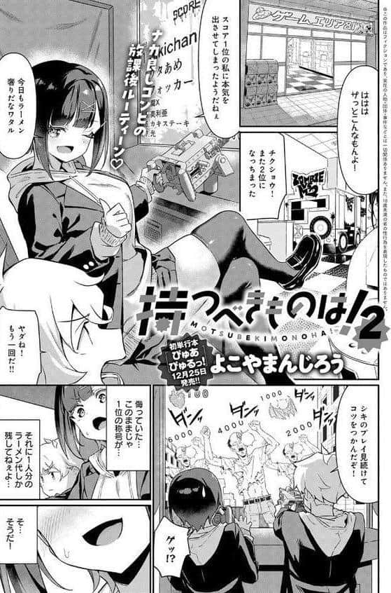 comicアンスリウム Vol.153 2026年1月号