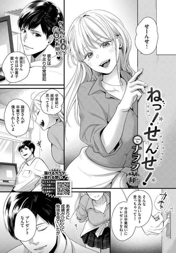 COMIC BAVEL 2026年2月号 hitomiエロ漫画raw(同人誌)無料サンプル画像026