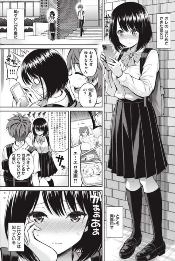 まん ぱい〜特濃スケベスト〜