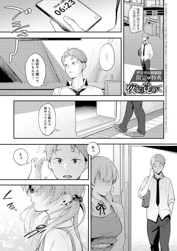 淡く、濃い、恋。【デジタル特装版】 hitomiエロ漫画raw(同人誌)無料サンプル画像028