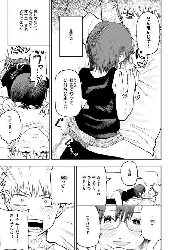 性愛カンケイ【デジタル版限定おまけ付き】 hitomiエロ漫画raw(同人誌)無料サンプル画像029