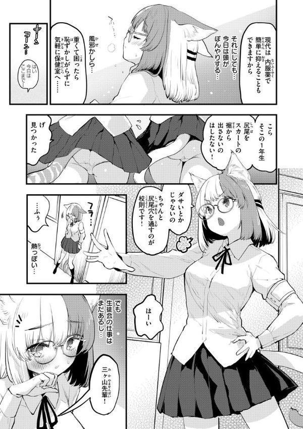 宇宙のなかであなただけ hitomiエロ漫画raw(同人誌)無料サンプル画像029