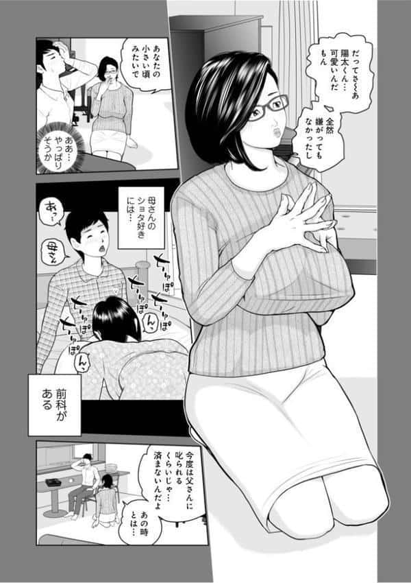 ママたち…孕んでもいいの!? hitomiエロ漫画raw(同人誌)無料サンプル画像029