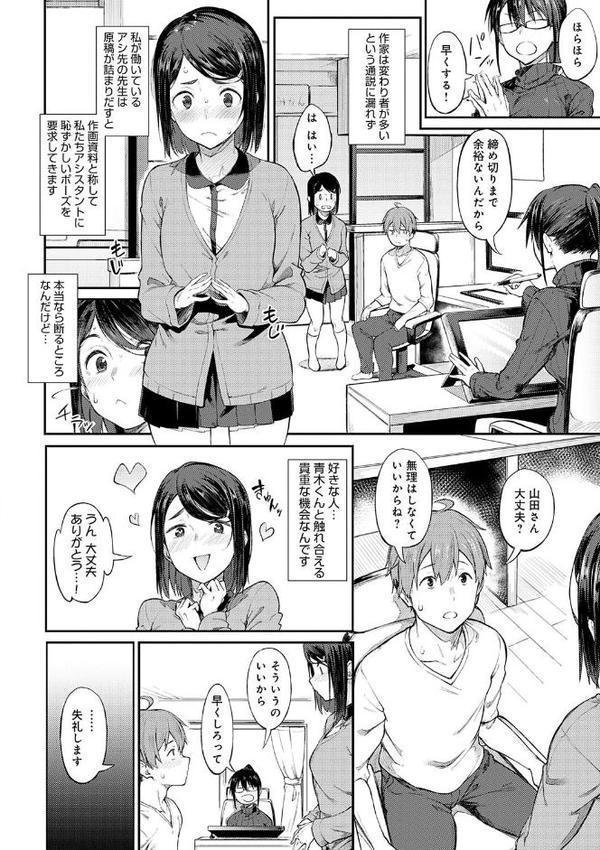 淡く、濃い、恋。【デジタル特装版】 hitomiエロ漫画raw(同人誌)無料サンプル画像027