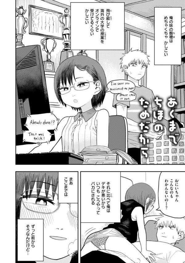 性愛カンケイ【デジタル版限定おまけ付き】 hitomiエロ漫画raw(同人誌)無料サンプル画像028