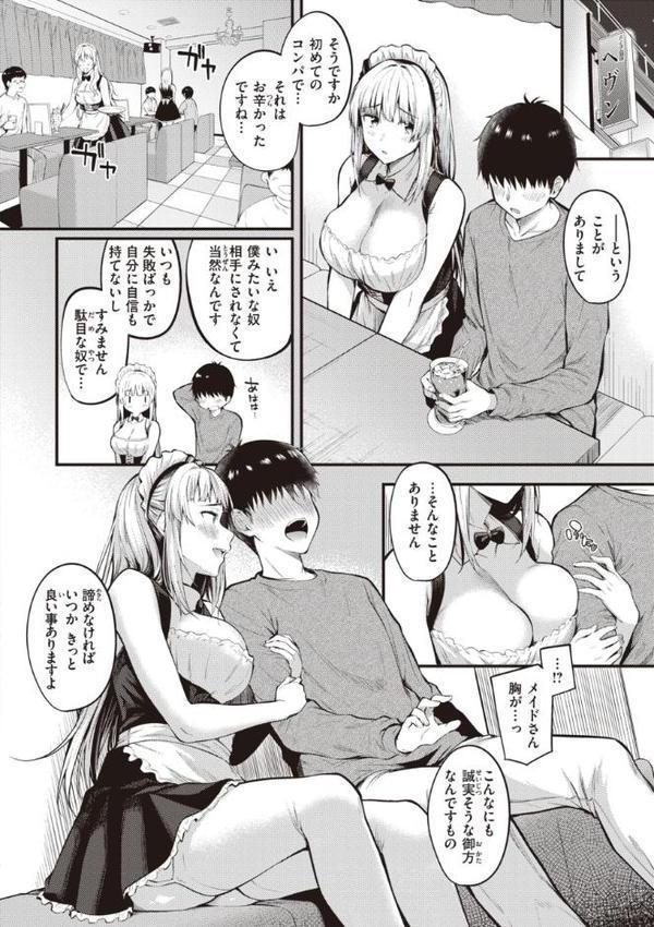 ハジメテホリック