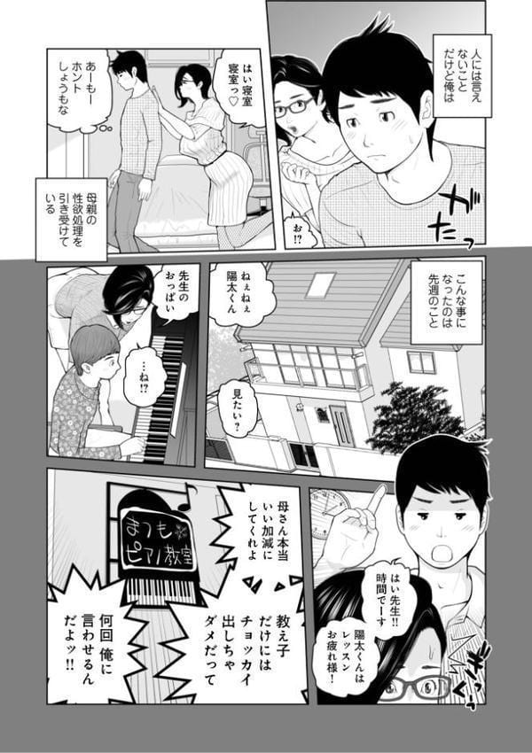 ママたち…孕んでもいいの!? hitomiエロ漫画raw(同人誌)無料サンプル画像028