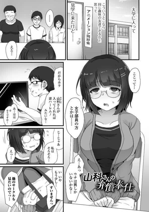 敗北娘の白い腹 hitomiエロ漫画raw(同人誌)無料サンプル画像031