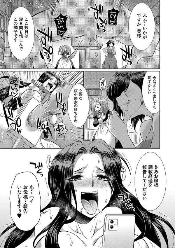 フタナリ×令嬢×大乱交【1話立ち読み付き】 hitomiエロ漫画raw(同人誌)無料サンプル画像031