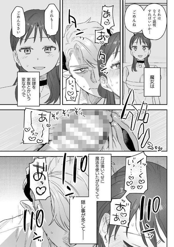 dog eat dog era THE BOOK 〜魔女の原罪と催辱の奴●たち〜 hitomiエロ漫画raw(同人誌)無料サンプル画像031