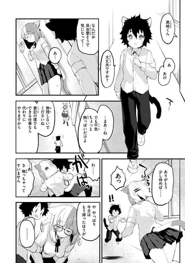 宇宙のなかであなただけ hitomiエロ漫画raw(同人誌)無料サンプル画像030