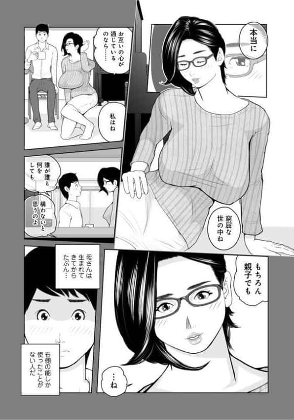 ママたち…孕んでもいいの!? hitomiエロ漫画raw(同人誌)無料サンプル画像030