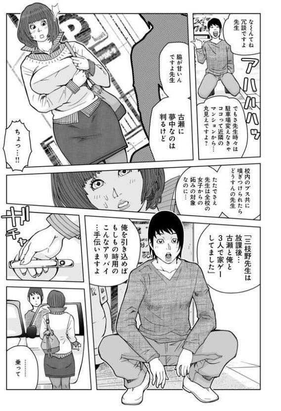 ママたち…孕んでもいいの!? hitomiエロ漫画raw(同人誌)無料サンプル画像033