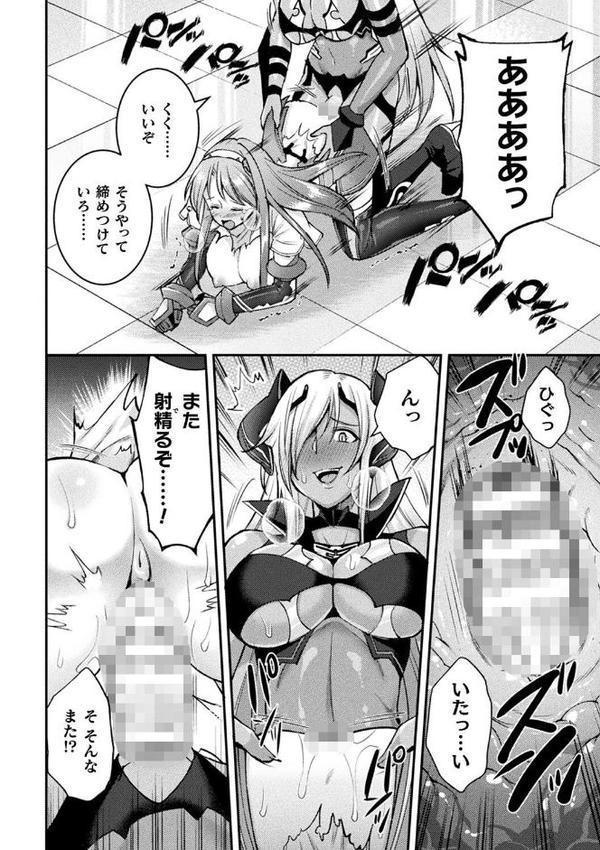 超昂神騎エクシール 〜双翼、魔悦調教〜 THE COMIC