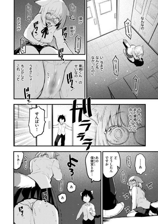 宇宙のなかであなただけ hitomiエロ漫画raw(同人誌)無料サンプル画像032