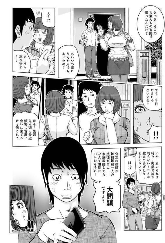 ママたち…孕んでもいいの!? hitomiエロ漫画raw(同人誌)無料サンプル画像032