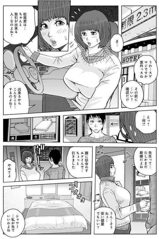 ママたち…孕んでもいいの!? hitomiエロ漫画raw(同人誌)無料サンプル画像034