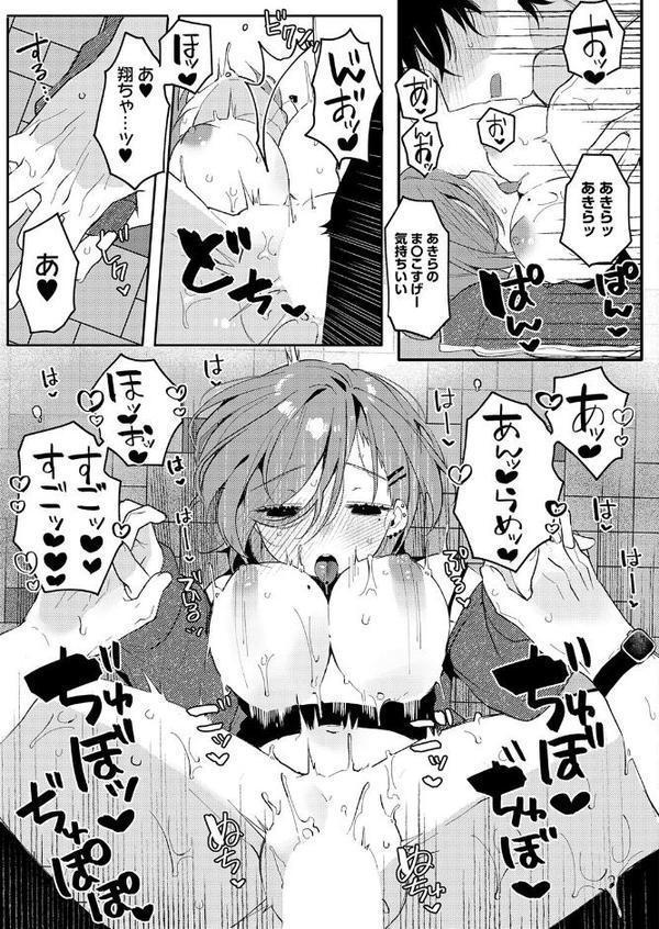 comicアンスリウム Vol.153 2026年1月号