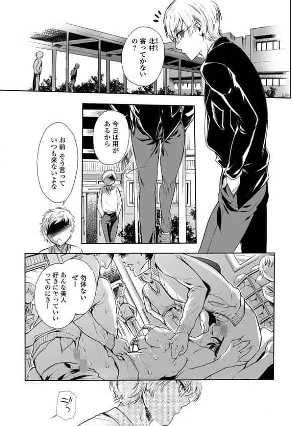 指輪の下のひそかな欲望【通常版】