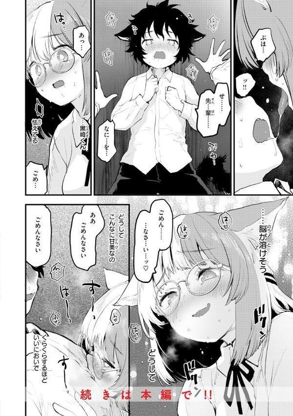 宇宙のなかであなただけ hitomiエロ漫画raw(同人誌)無料サンプル画像034