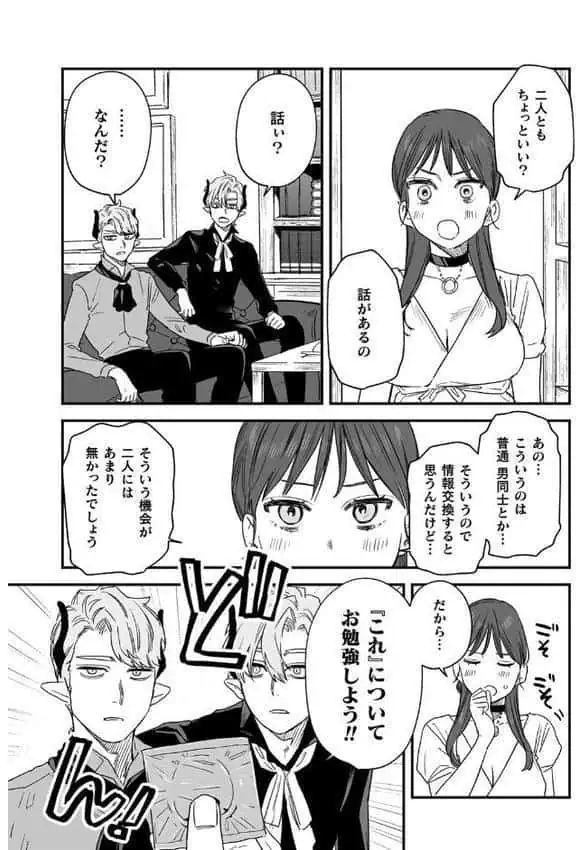 dog eat dog era THE BOOK 〜魔女の原罪と催辱の奴●たち〜 hitomiエロ漫画raw(同人誌)無料サンプル画像034