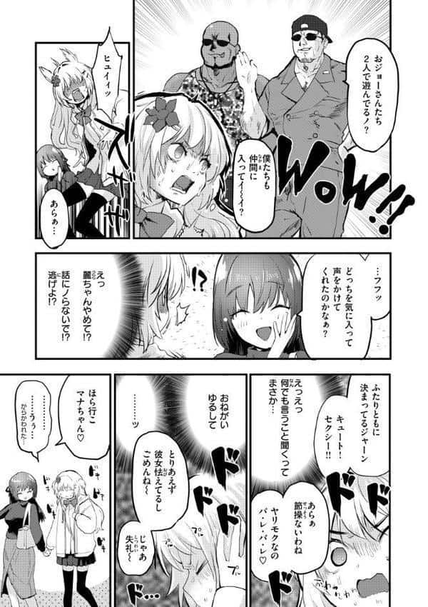 宇宙のなかであなただけ hitomiエロ漫画raw(同人誌)無料サンプル画像037