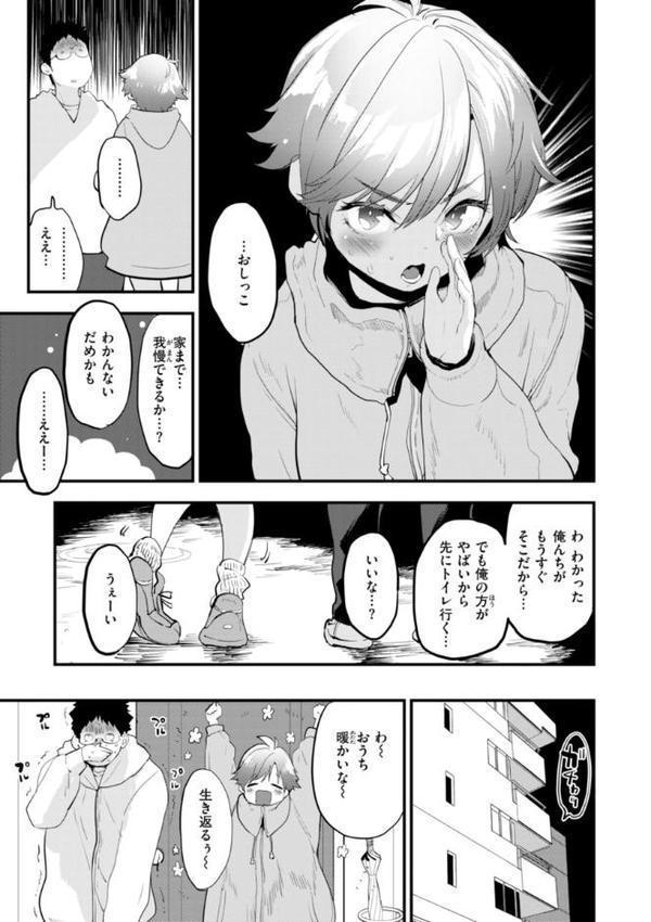 おしえて、いけないこと hitomiエロ漫画raw(同人誌)無料サンプル画像037