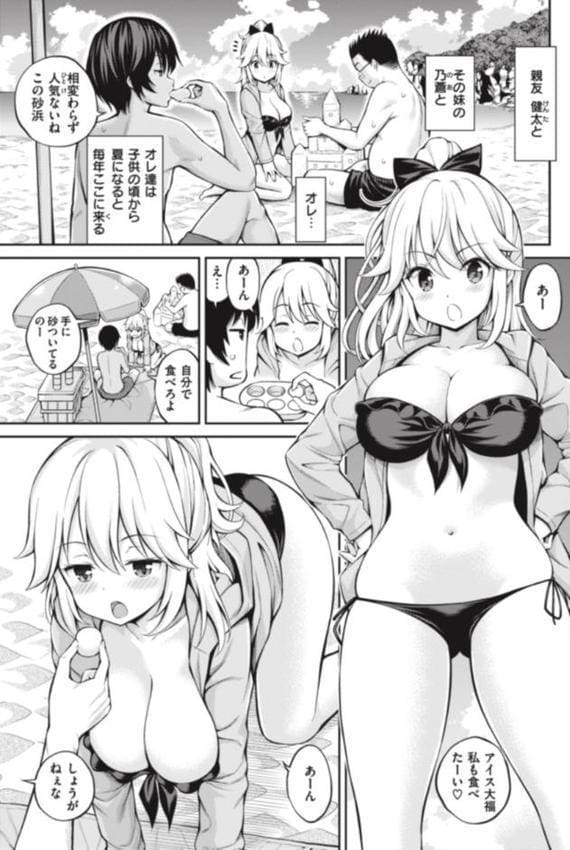 まん ぱい〜特濃スケベスト〜