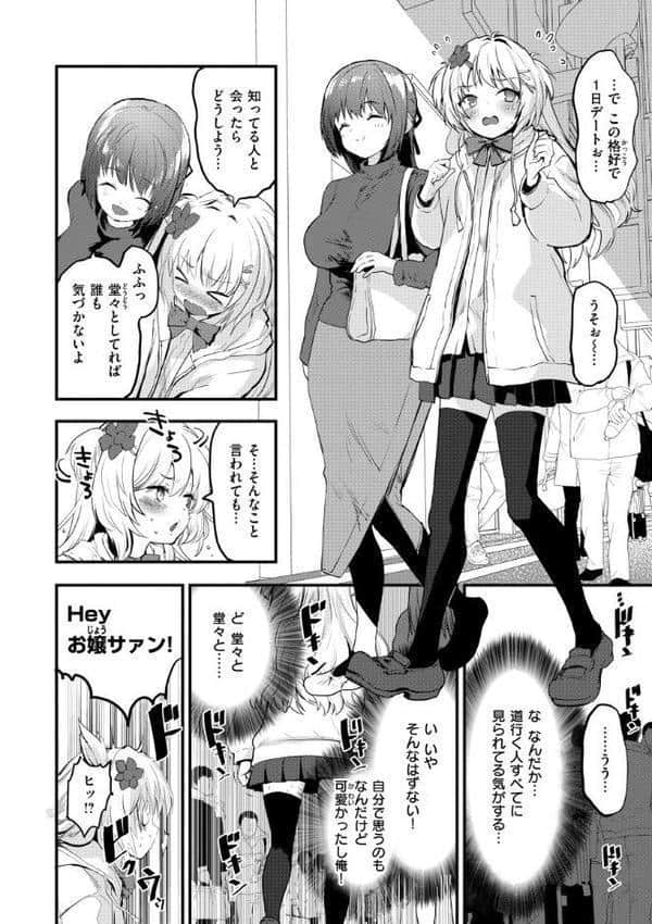 宇宙のなかであなただけ hitomiエロ漫画raw(同人誌)無料サンプル画像036