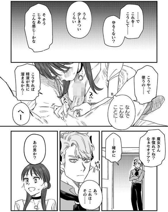 dog eat dog era THE BOOK 〜魔女の原罪と催辱の奴●たち〜 hitomiエロ漫画raw(同人誌)無料サンプル画像036