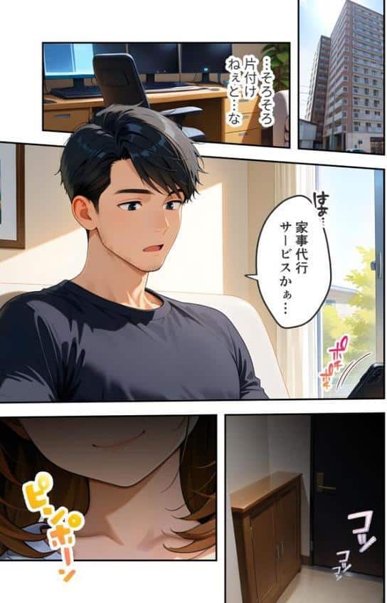 家性婦の成瀬さんは竿のお掃除までしてくれる 〜爆乳・爆尻持ちのド変態お姉さん〜 モザイク版