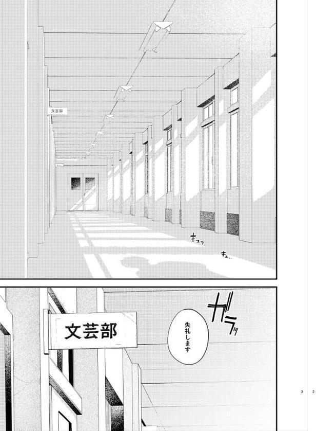 国木田先輩のかくしごと 【棒消し修正版】 ・続